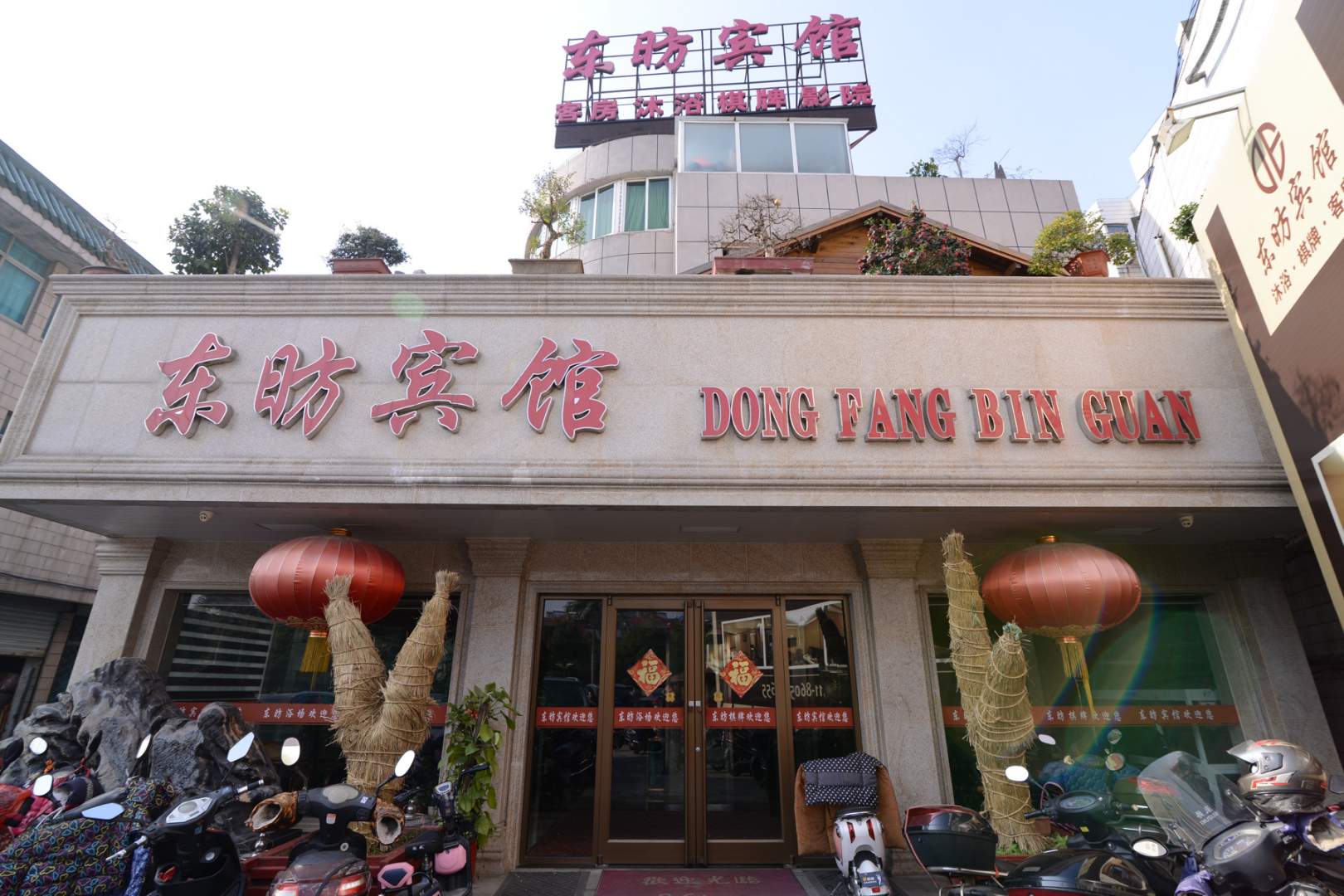东昉宾馆(火车站店)