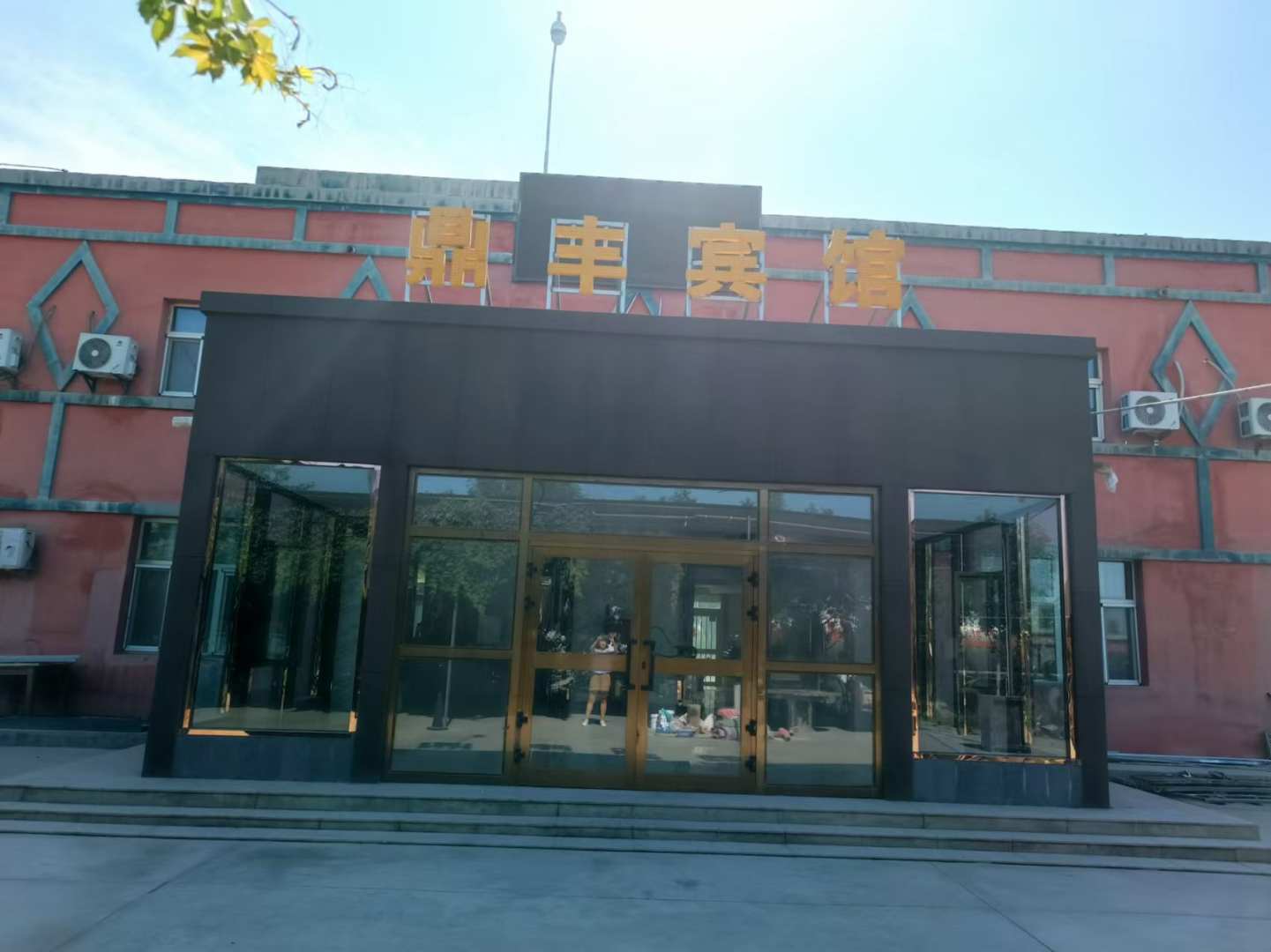 哈密鼎豐賓館