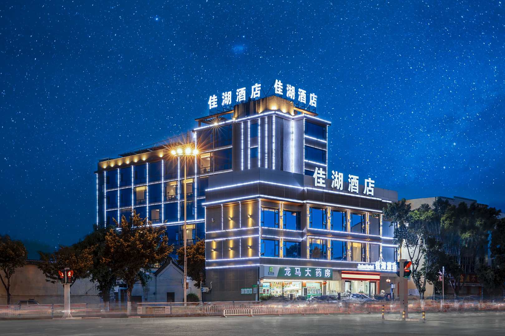佳湖酒店