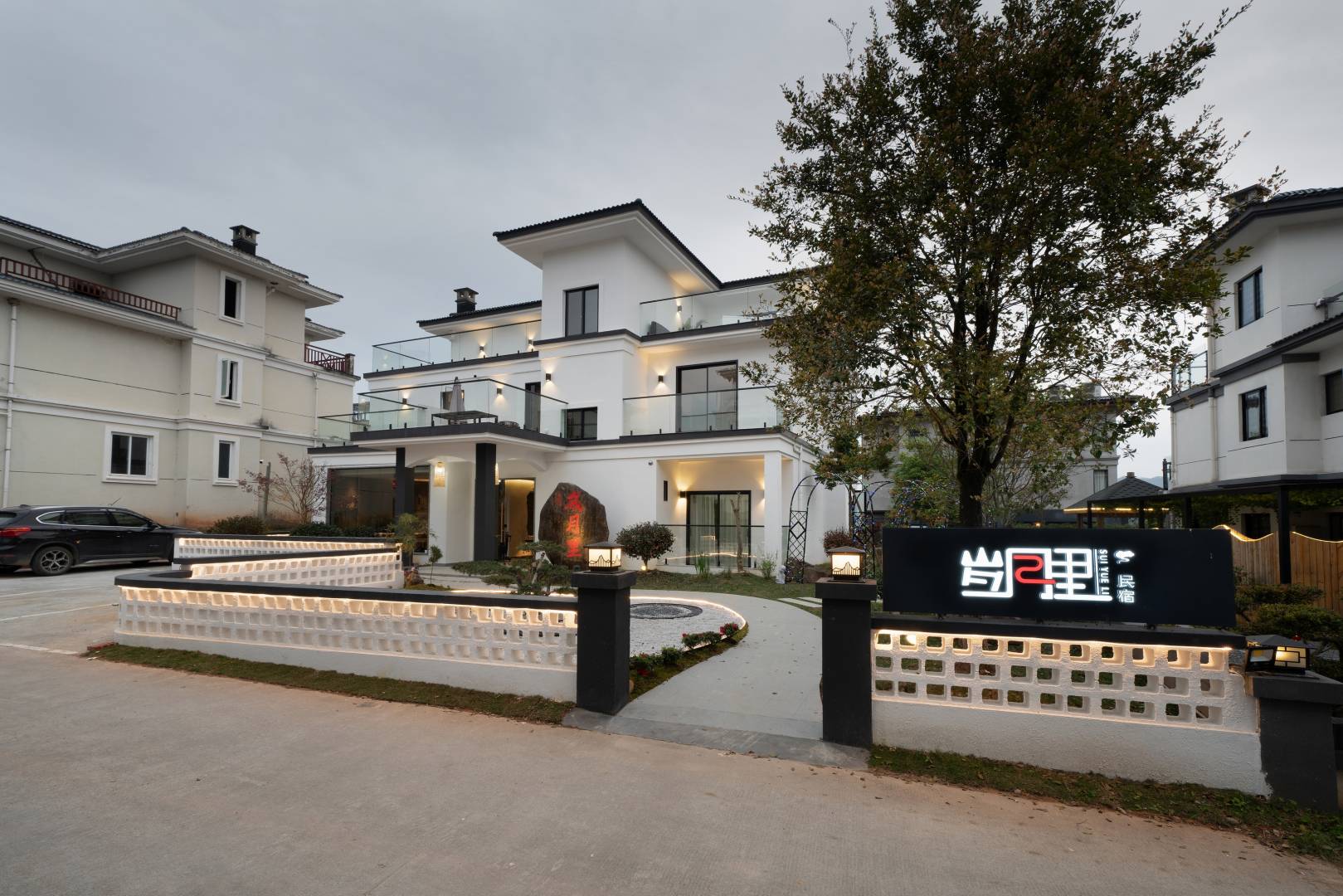 武夷山岁月小民宿(三姑度假区印象大红袍剧场店)
