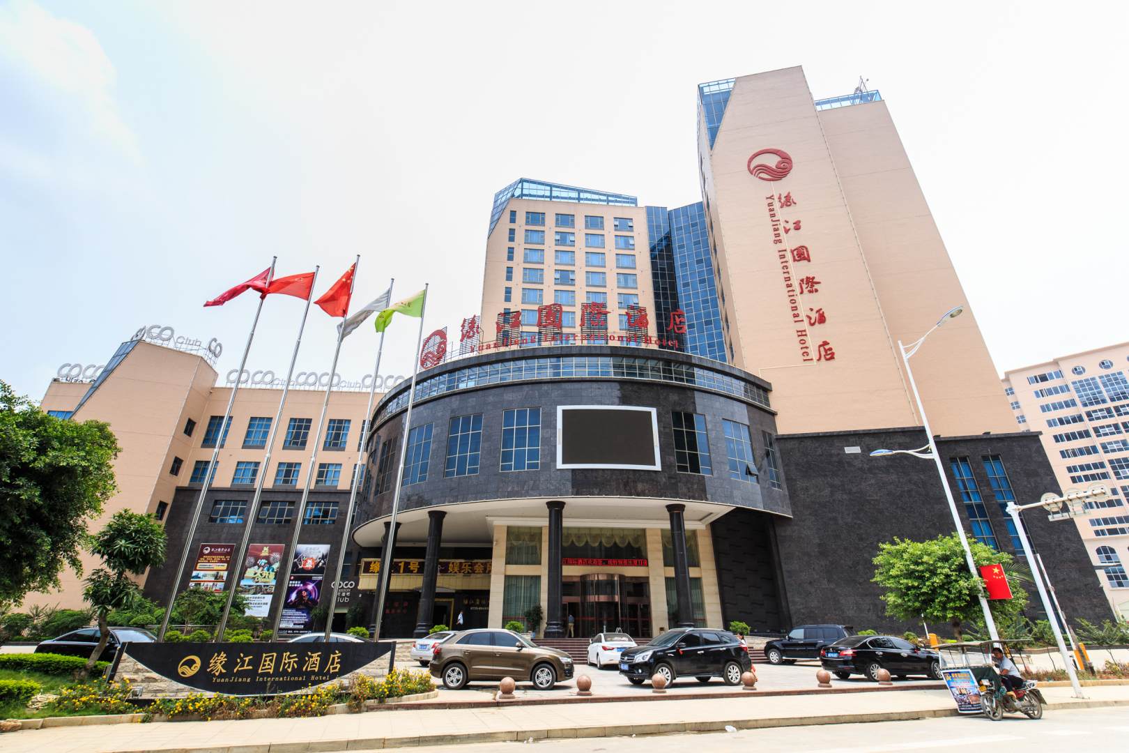 缘江国际酒店