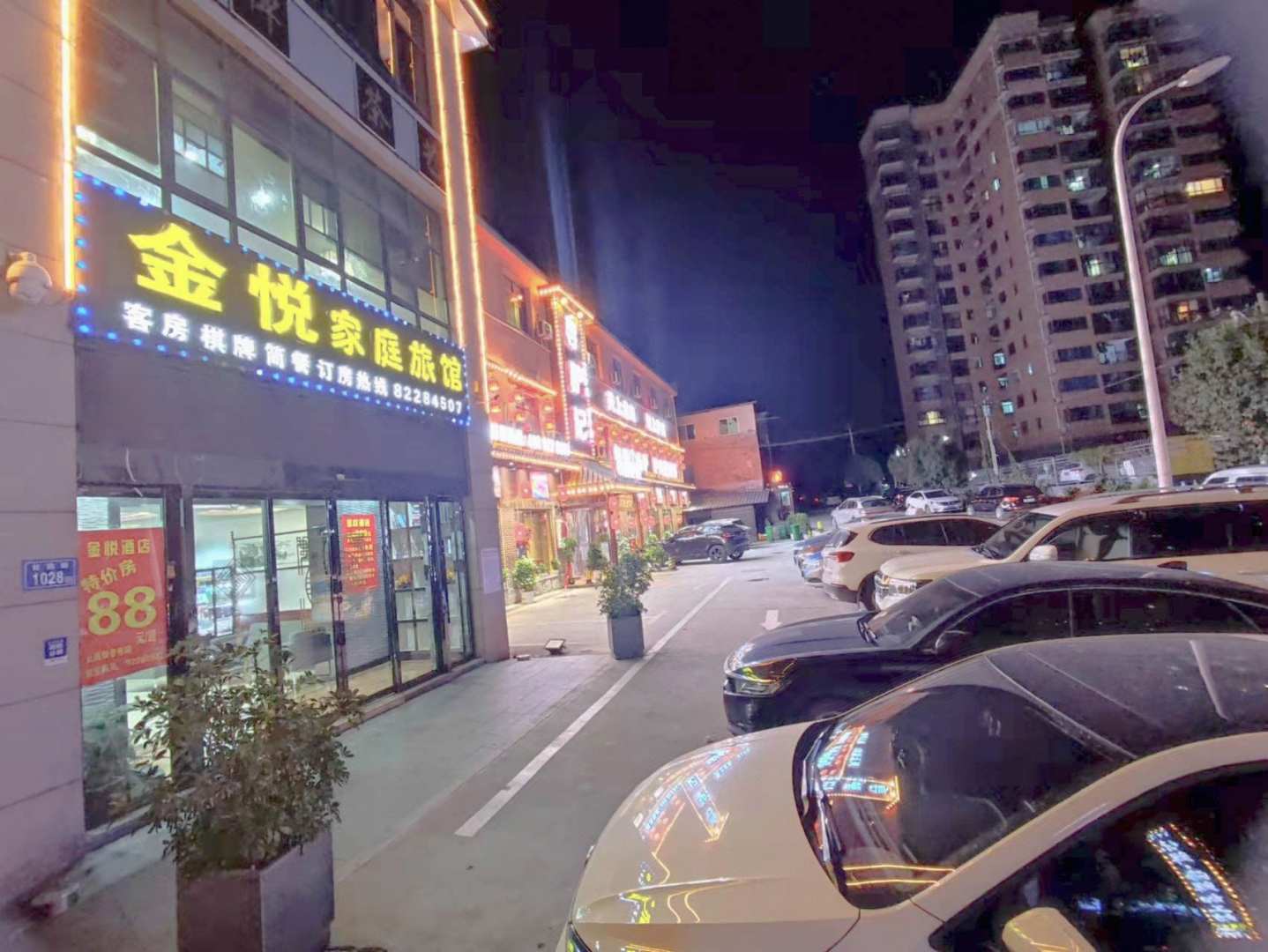 金悦酒店