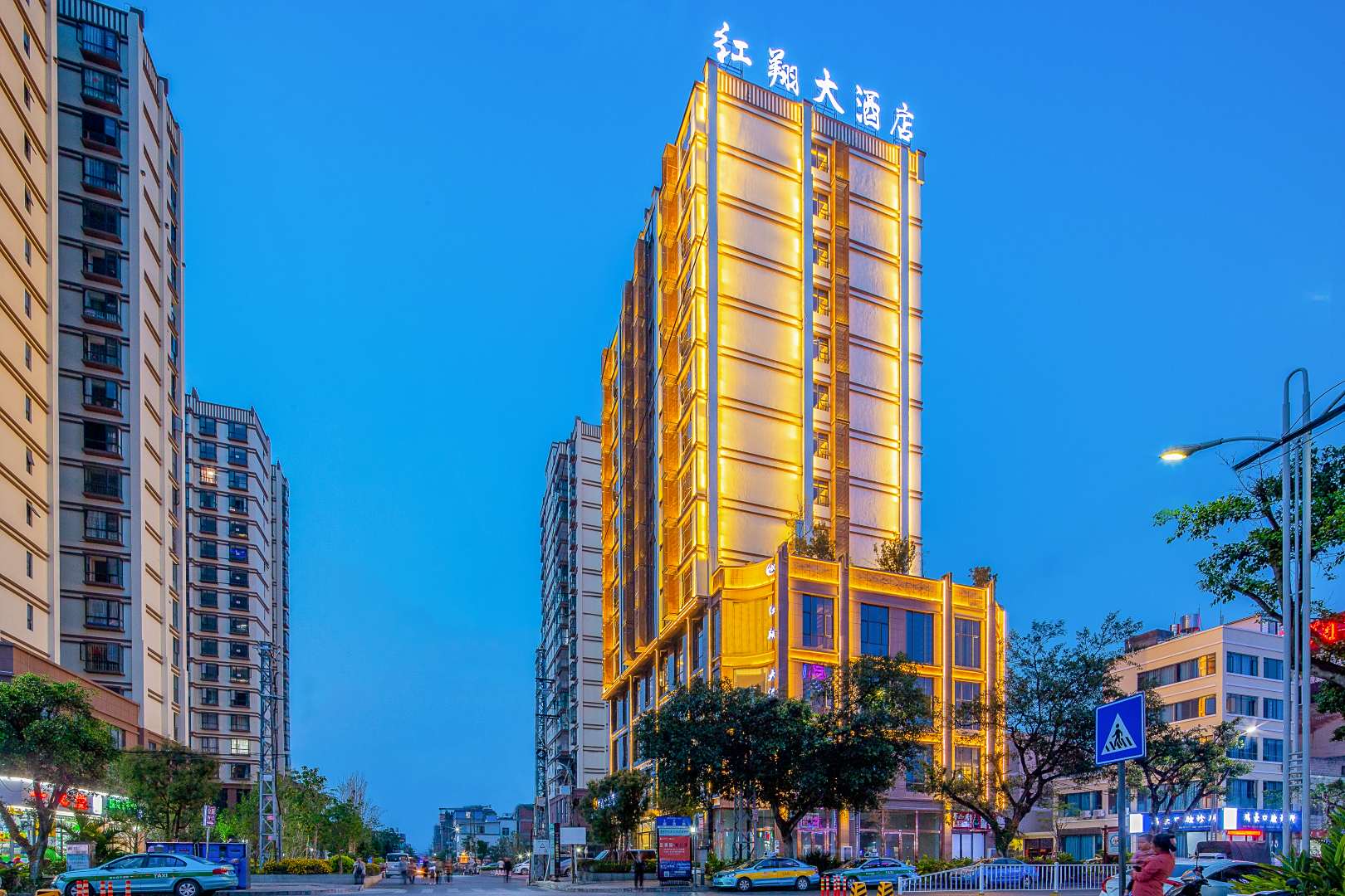 红翔大酒店