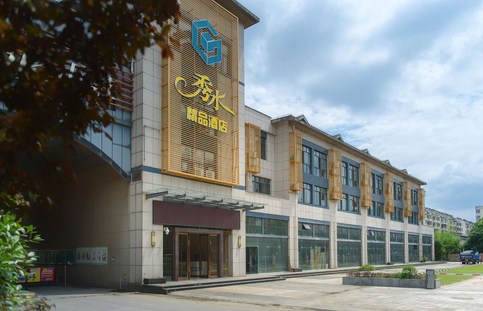 马鞍山溴水精品酒店