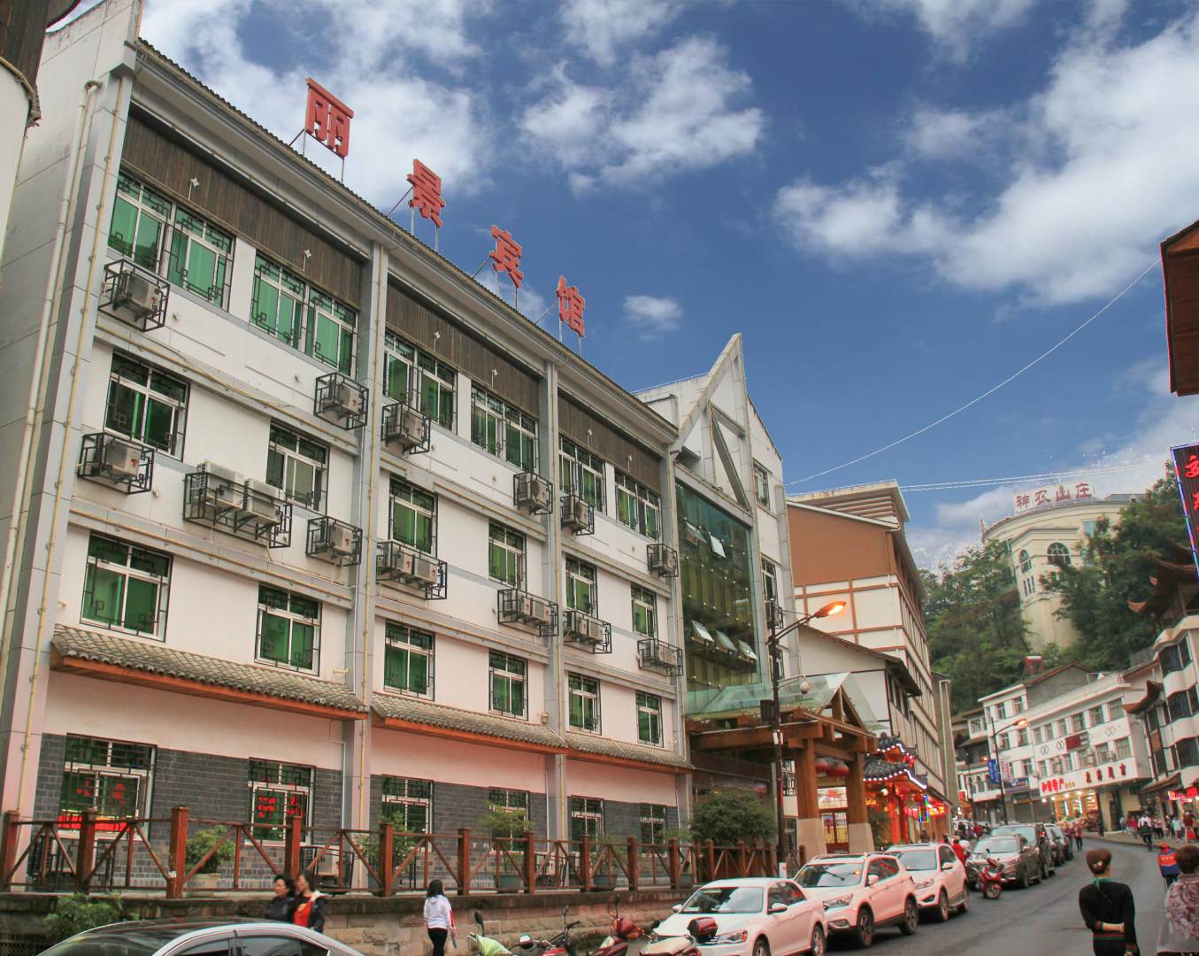 丽景酒店(神农架店)