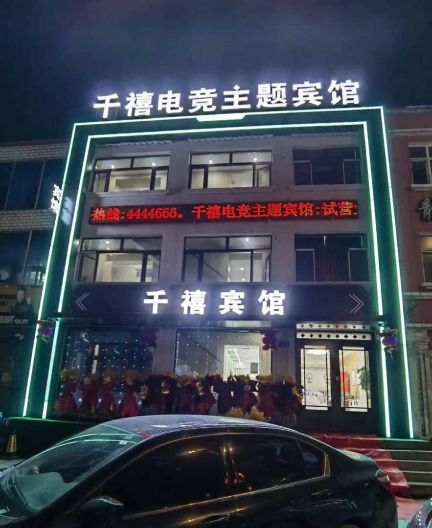 千禧公寓宾馆