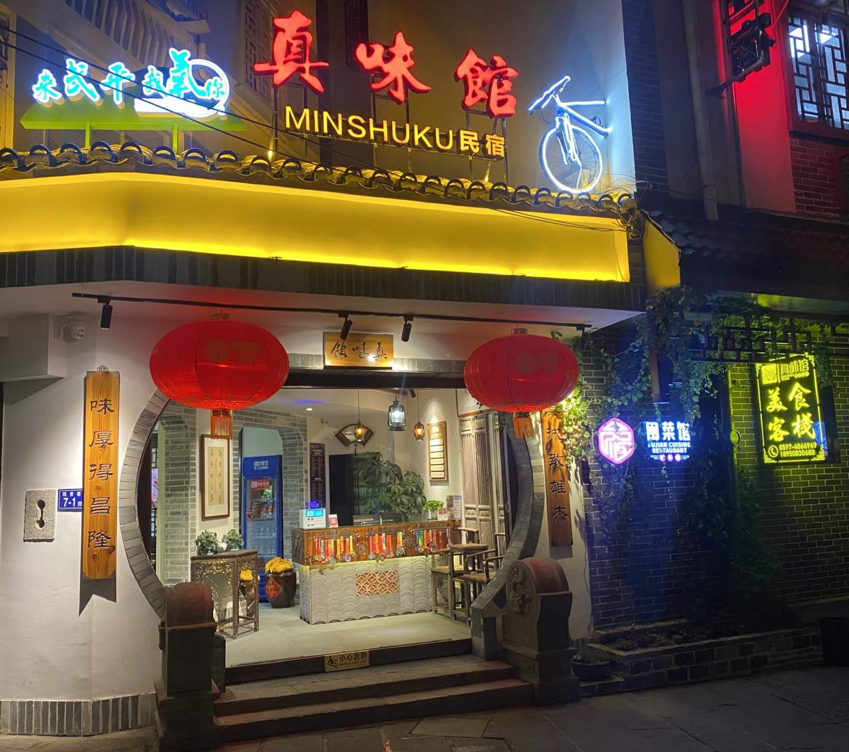真味馆酒店(沿河西路店)
