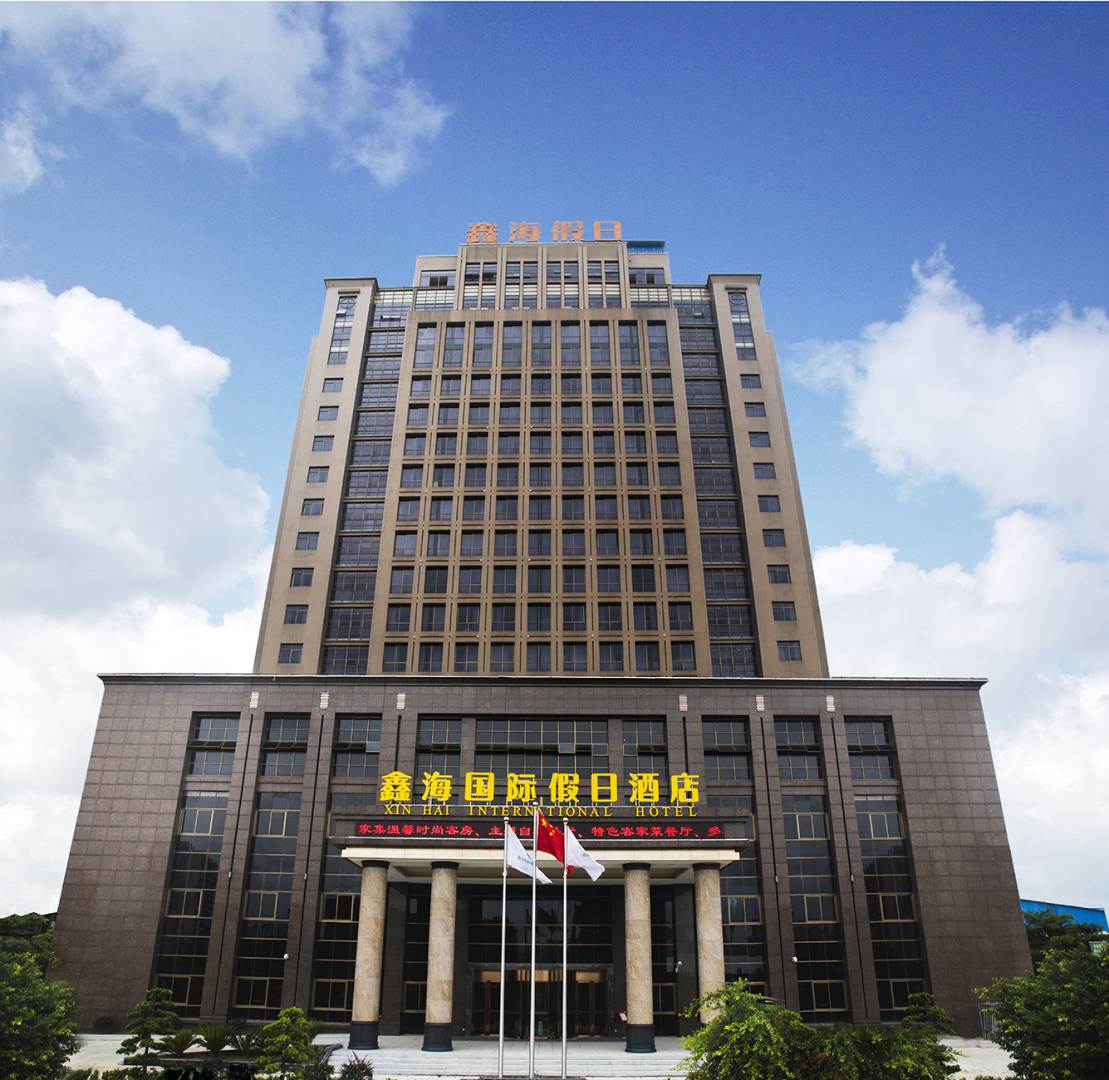 贺州鑫海国际假日酒店