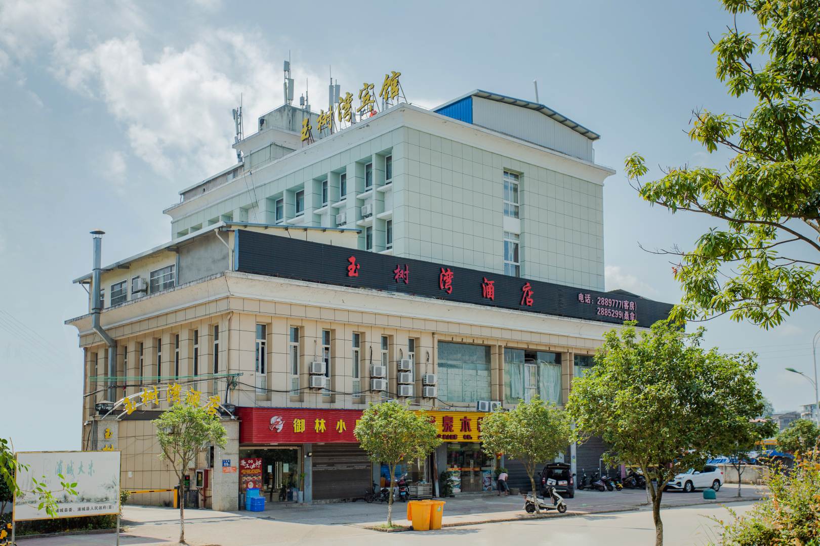 玉林湾酒店