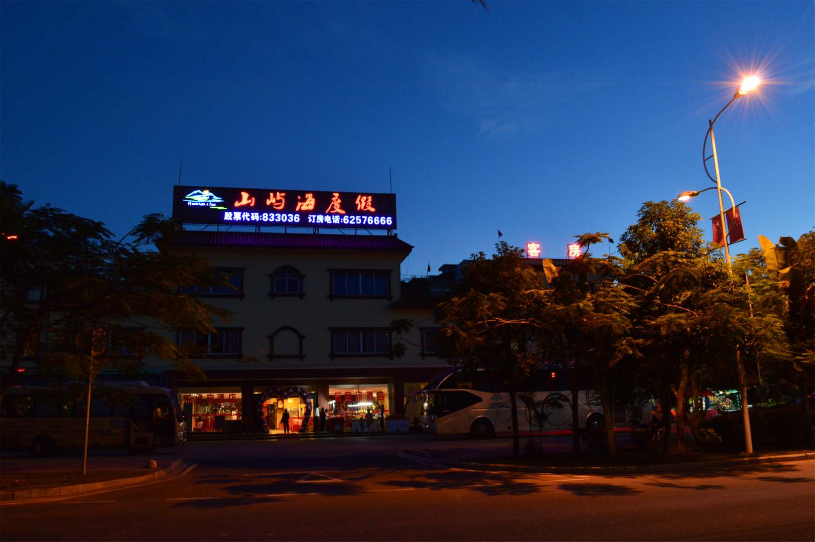 万宁乐金宵大酒店