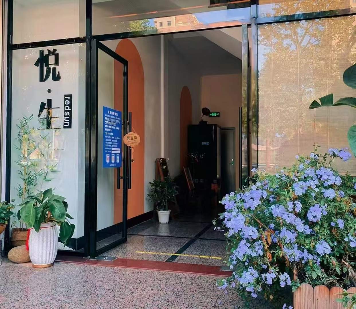 云霄悦生客栈