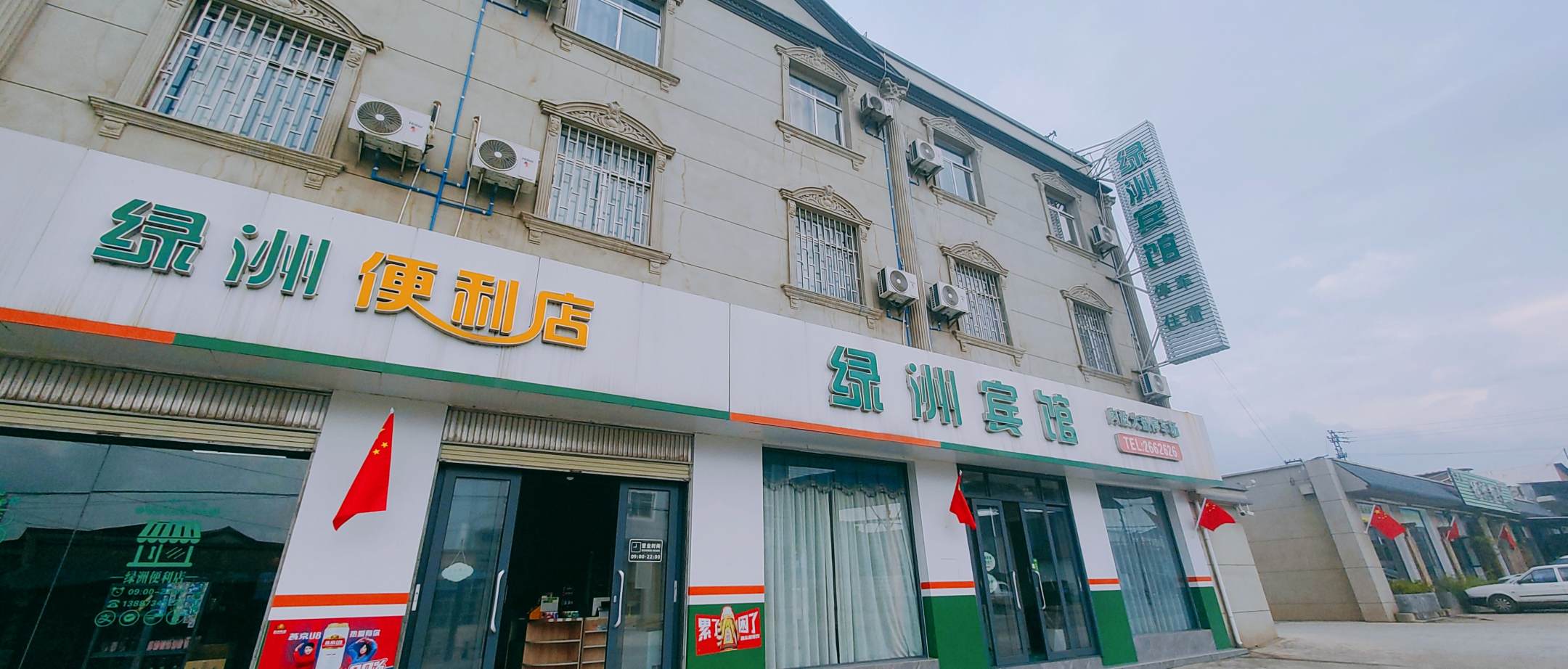 绿洲宾馆(东风路店)