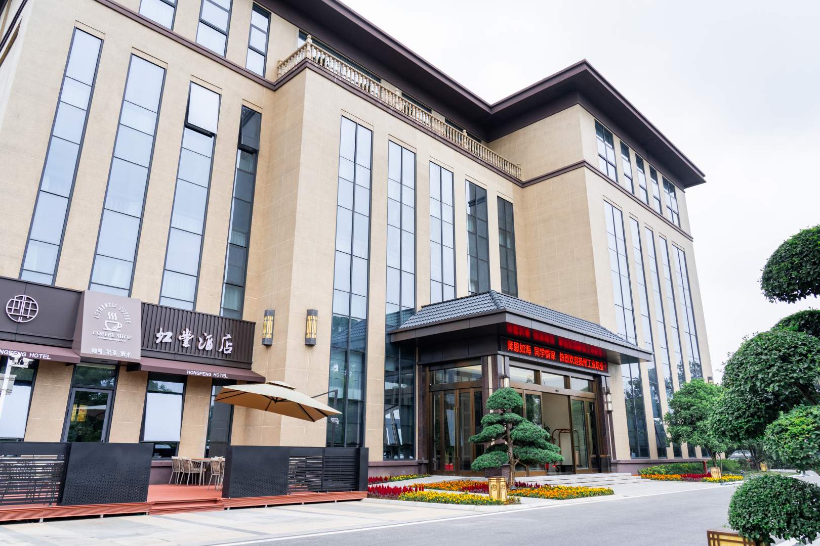 泰兴虹丰酒店