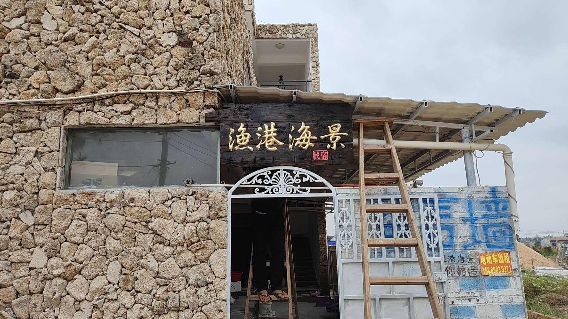 徐闻角尾乡渔港海景民宿(珊瑚馆旅游区店)
