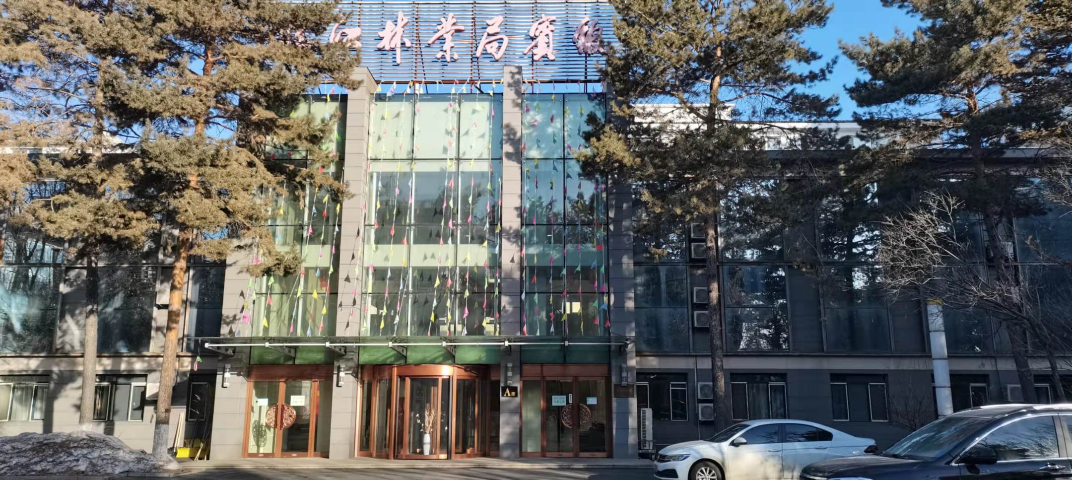 临江林业局宾馆