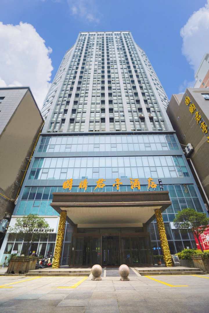 萧县国购君亭酒店