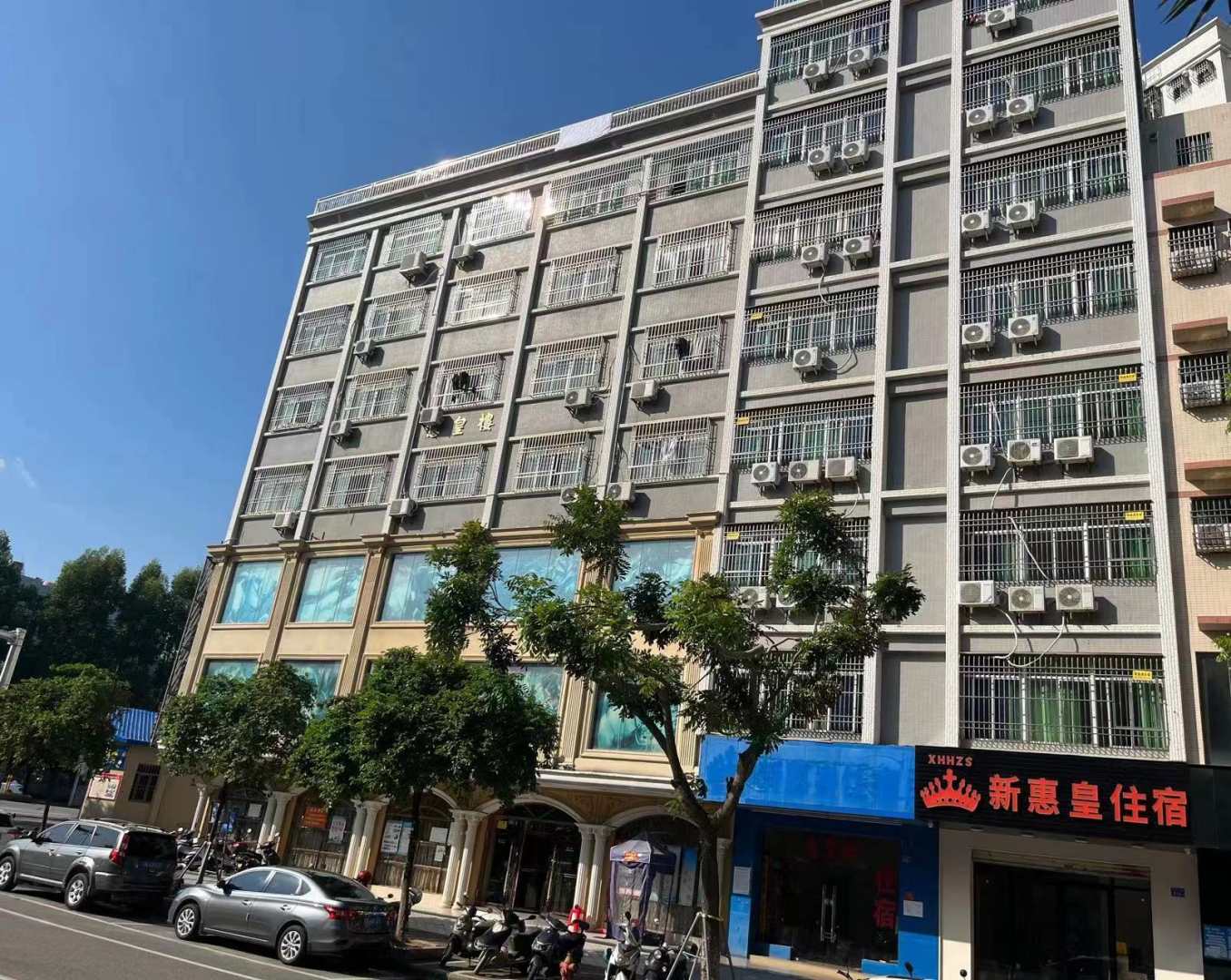 汕尾新惠皇住宿