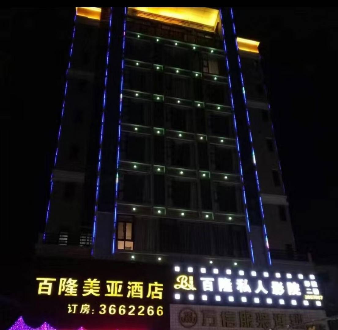 百隆美亚酒店