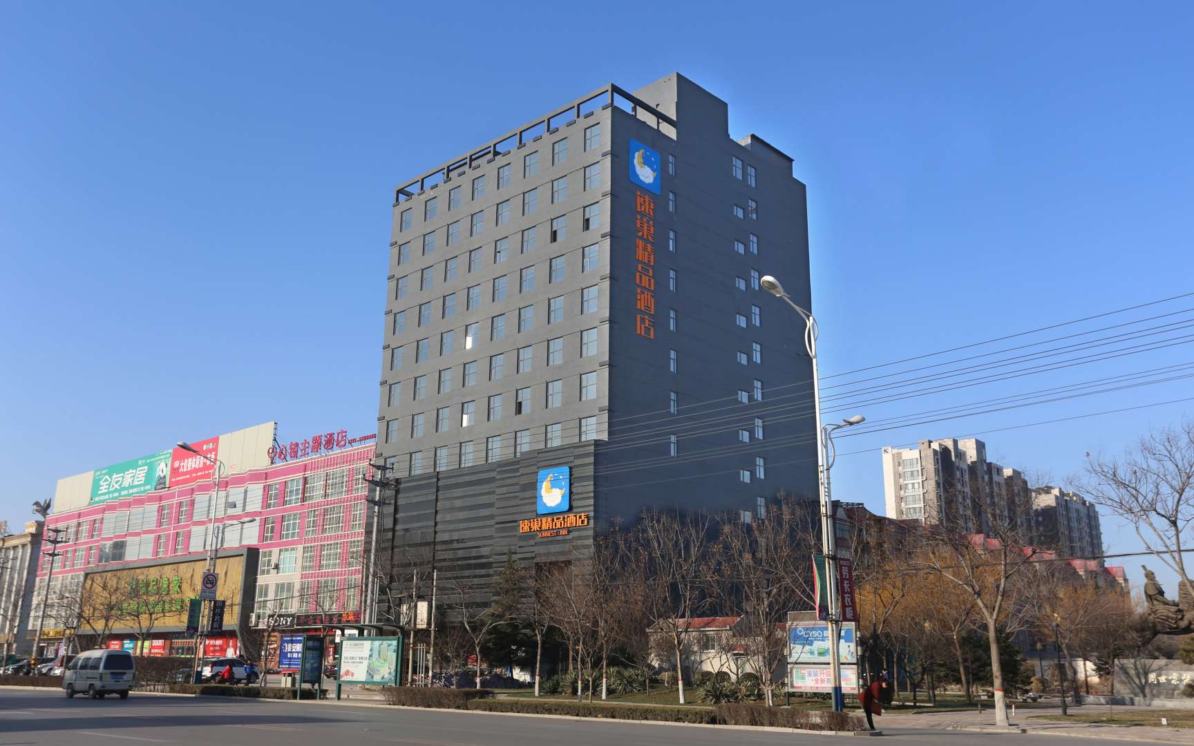 速巢精品酒店