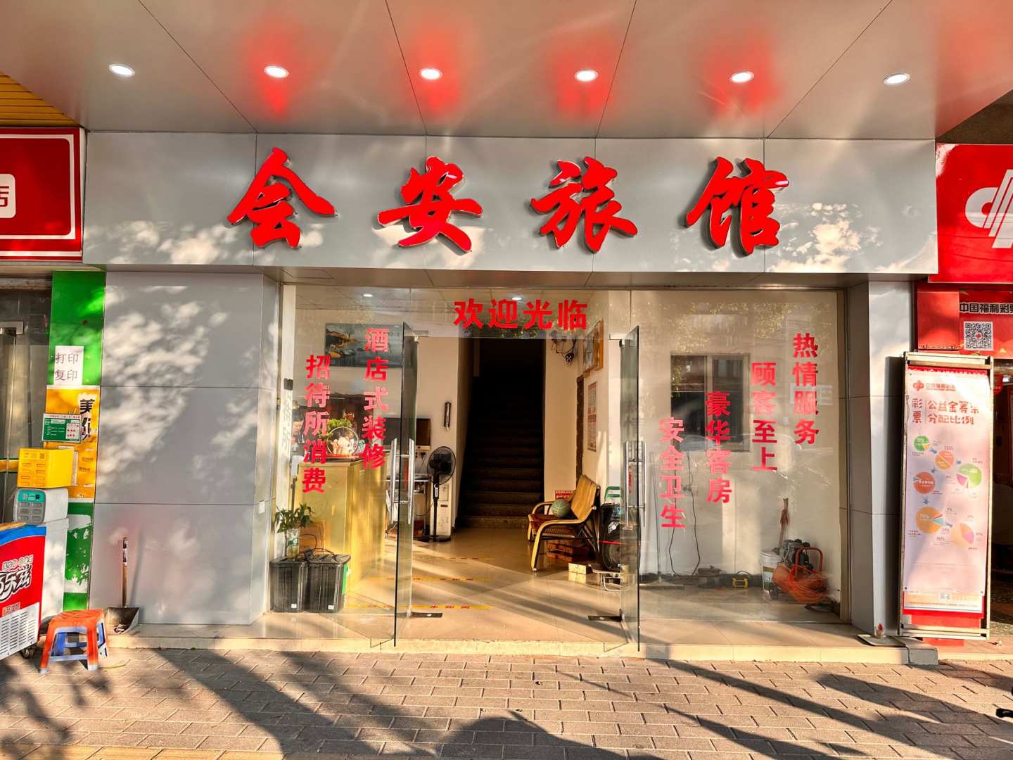 江门会安旅馆