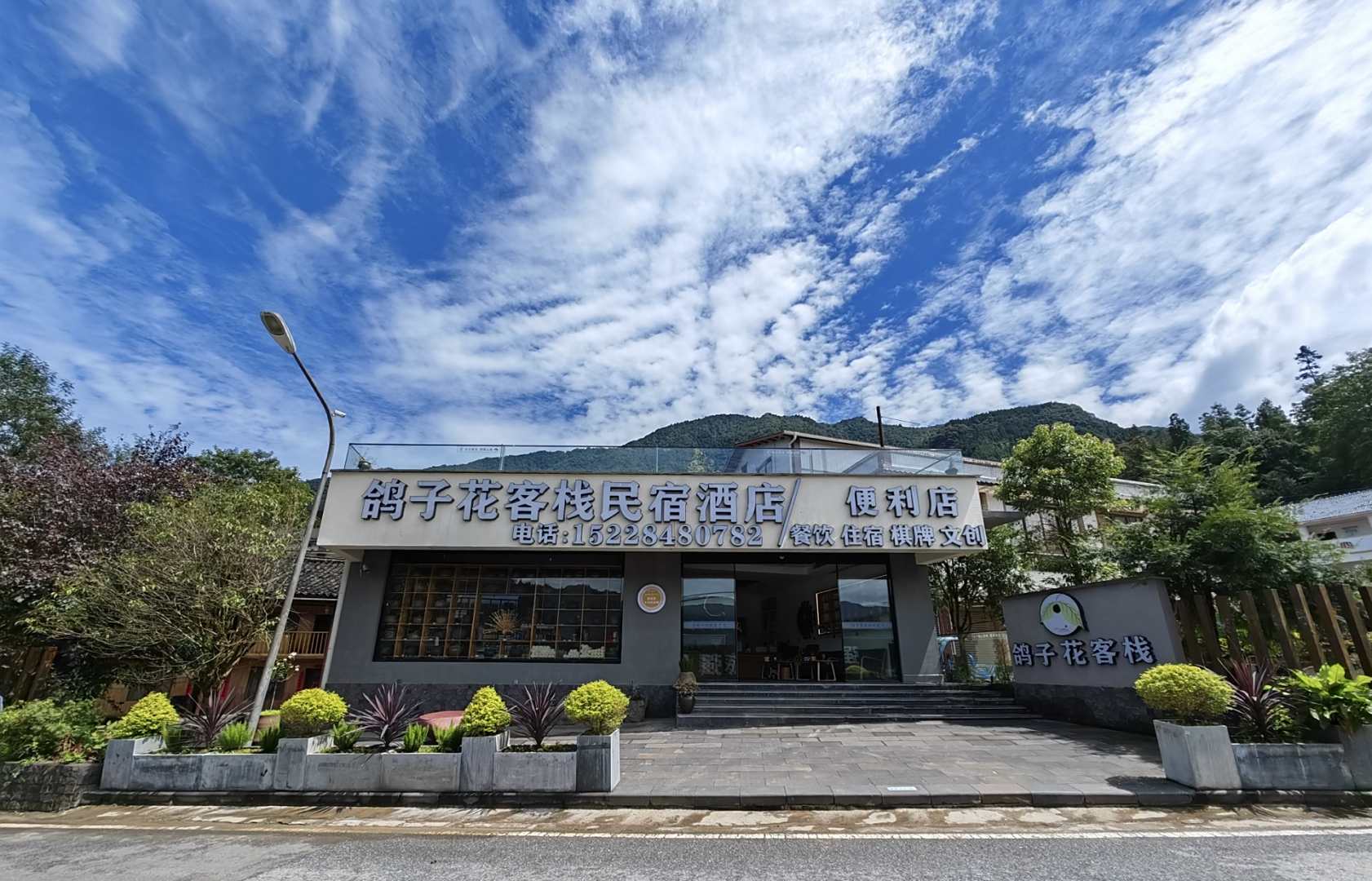 鸽子花客栈民宿酒店(荥经龙苍沟国家森林公园店)