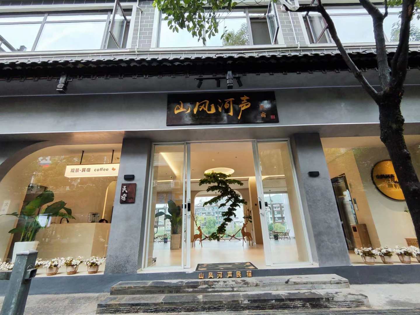 镇远山风河声·view民宿