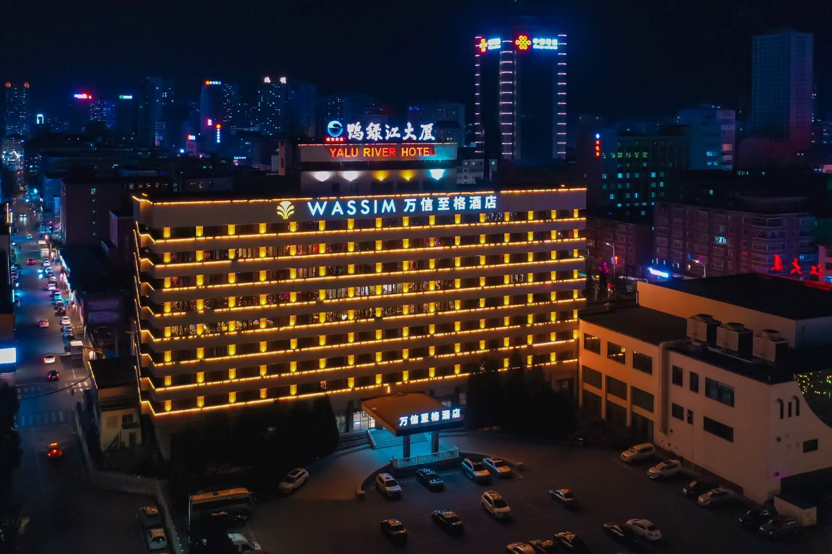 鸭绿江大厦