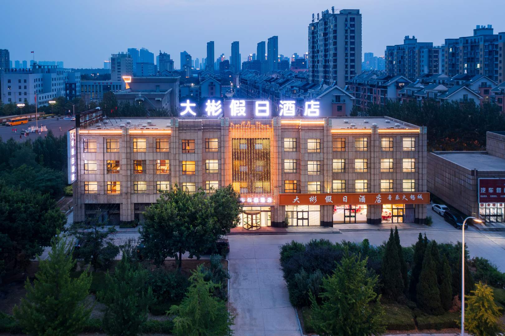 大彬假日酒店