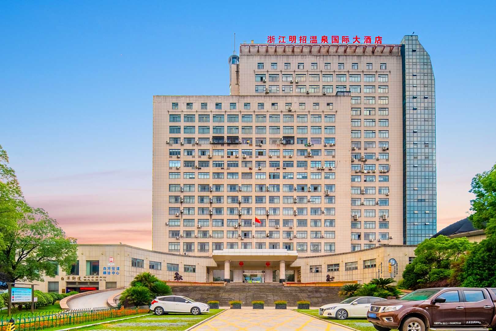 武义明招温泉国际大酒店