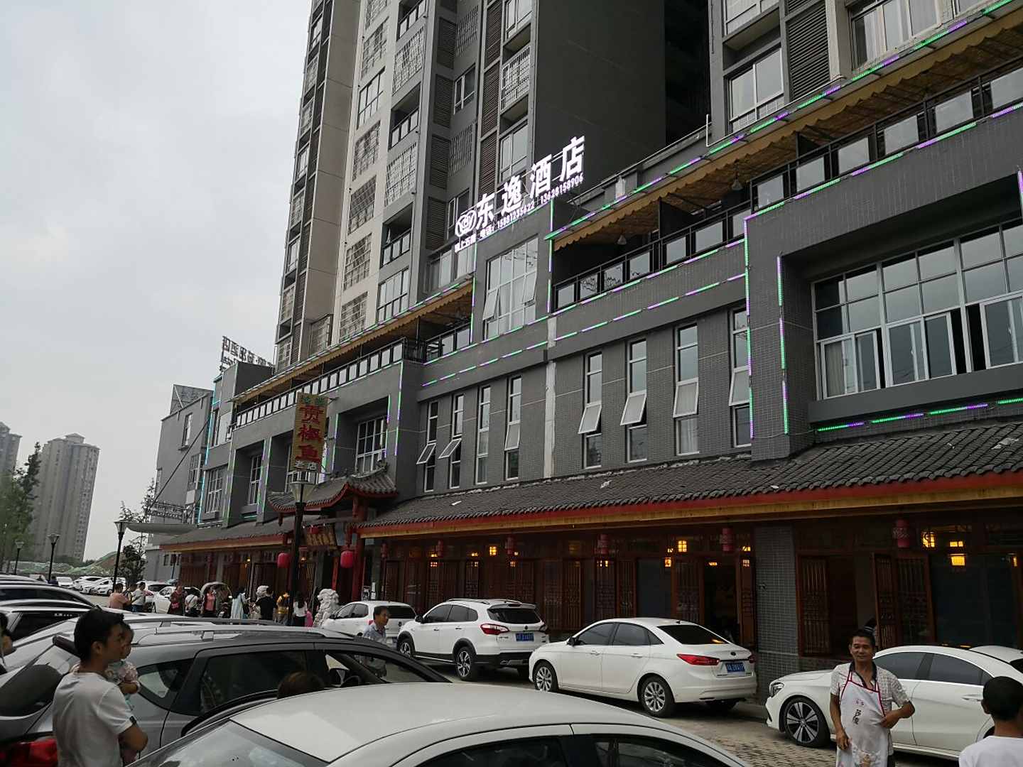 东逸酒店(雅安高铁站店)