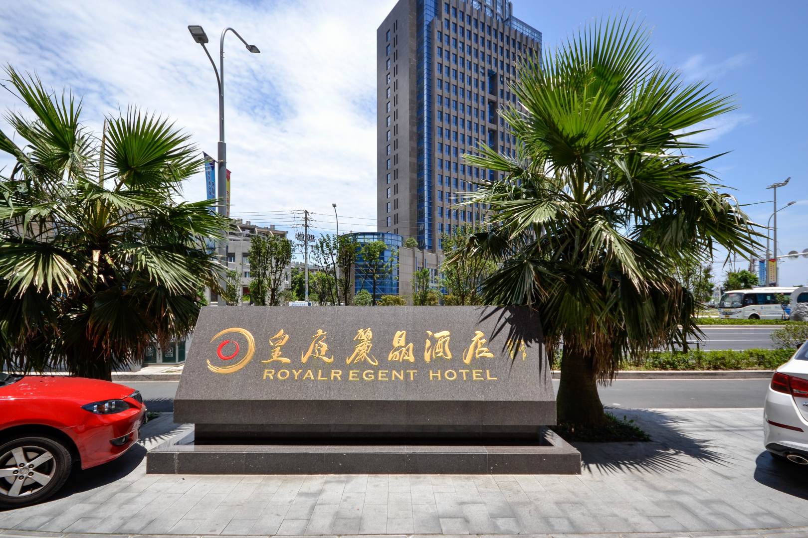 皇庭丽晶酒店