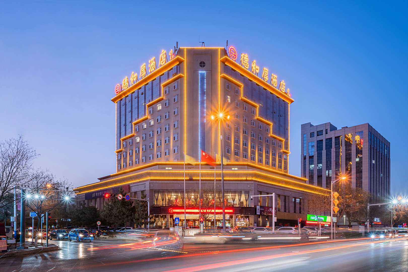 榆林德和厚酒店
