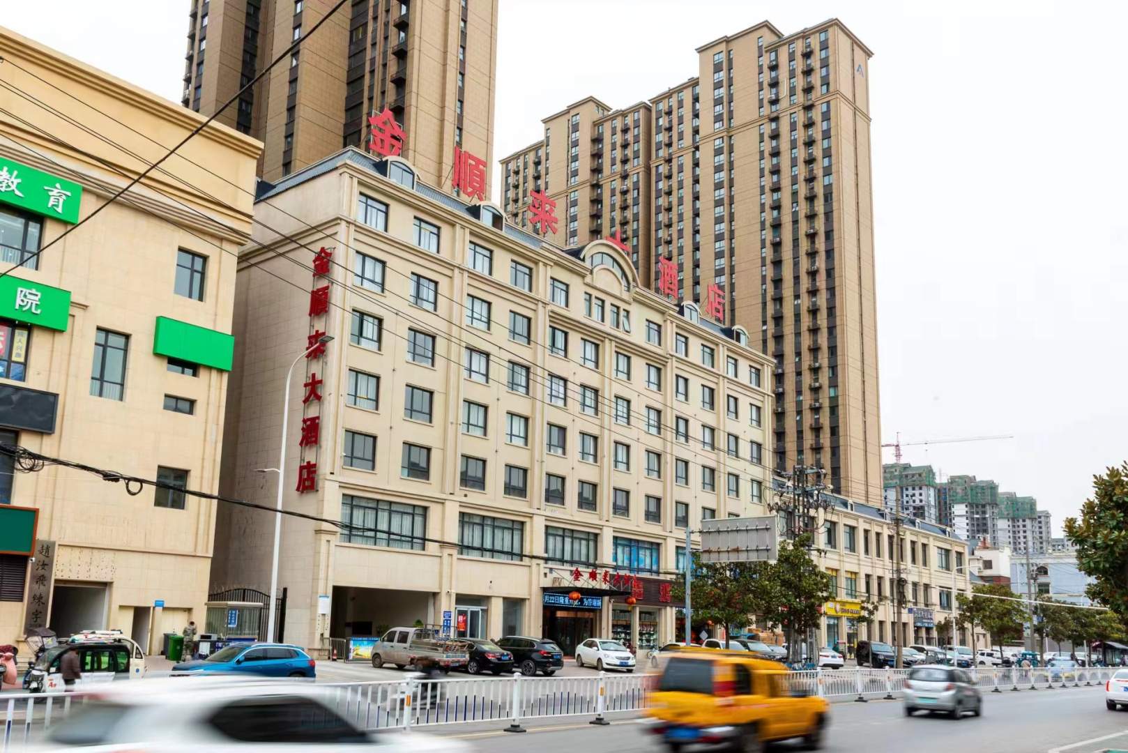 金顺来大酒店