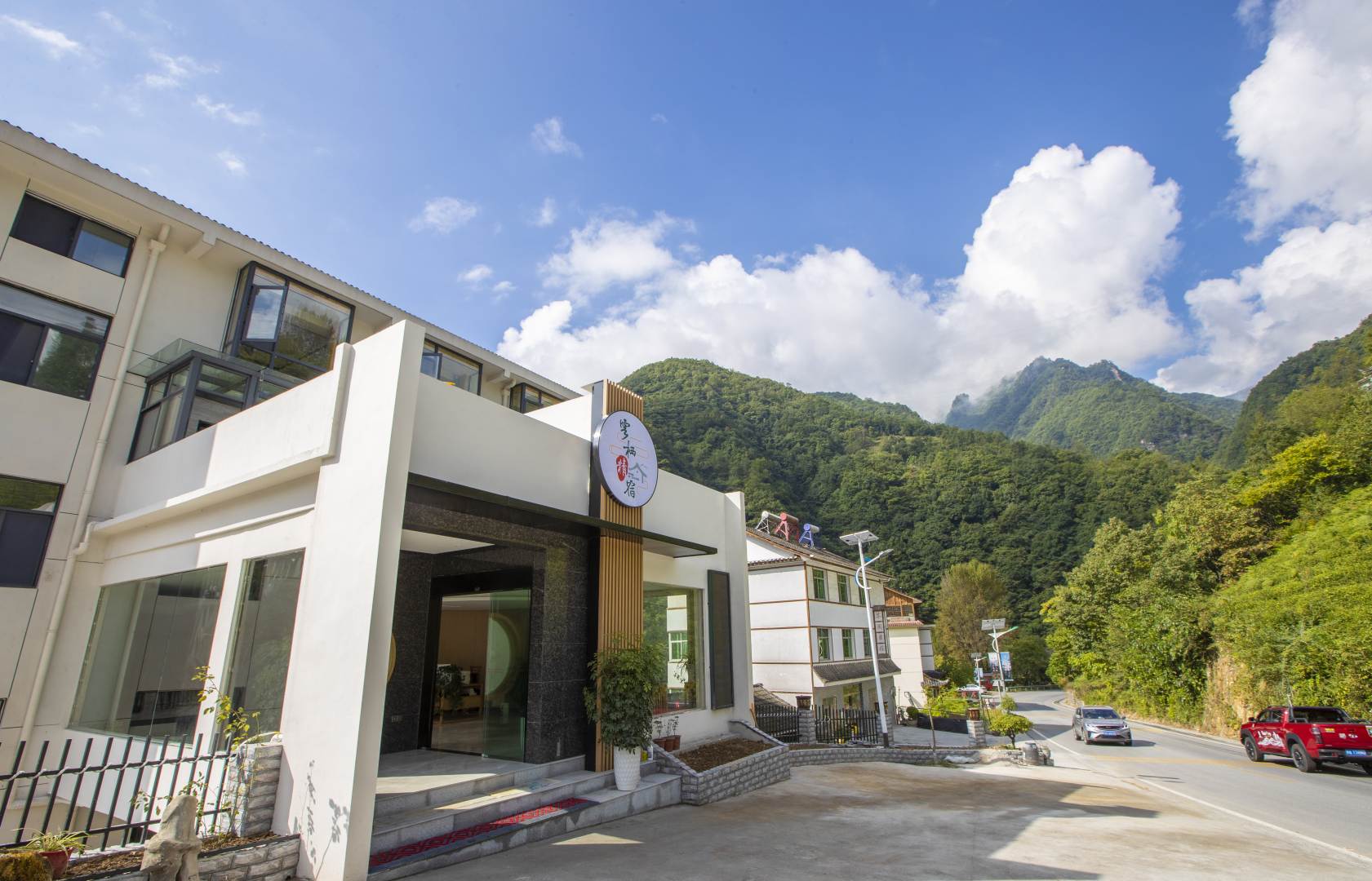 神农架云栖精宿酒店(木鱼镇香溪源店)