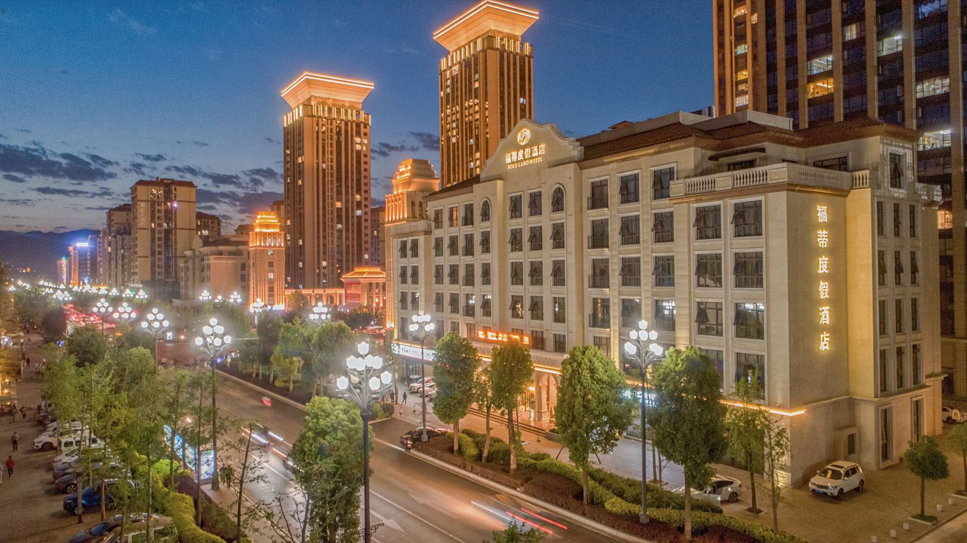 福蒂度假酒店