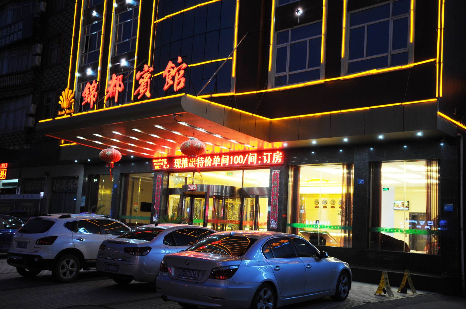 OYO锦都宾馆(高安大道店)