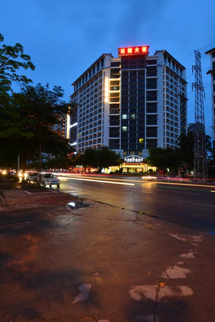 中安止泊园