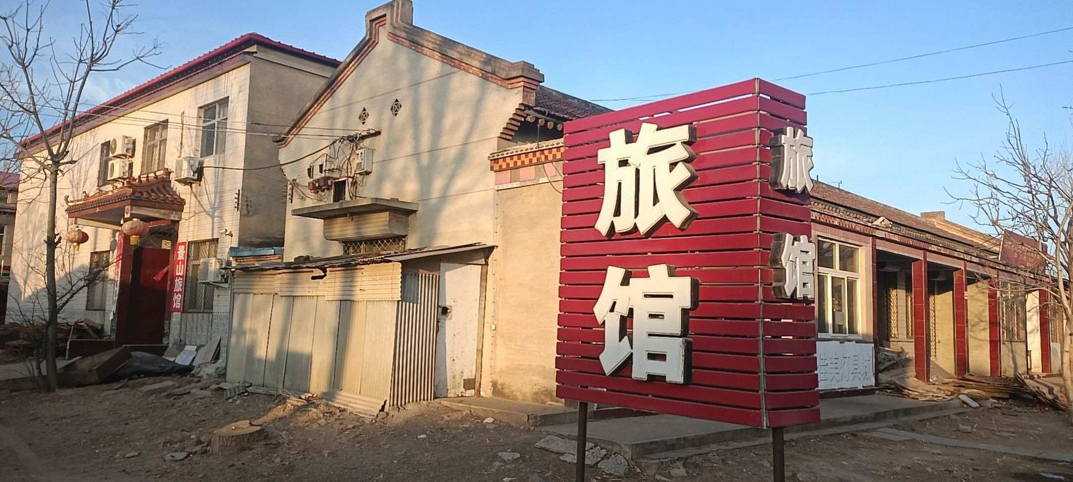 景山旅馆