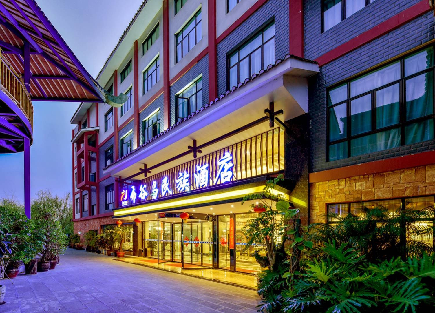 布谷鸟布依族化广场风情园(民族风情街店)