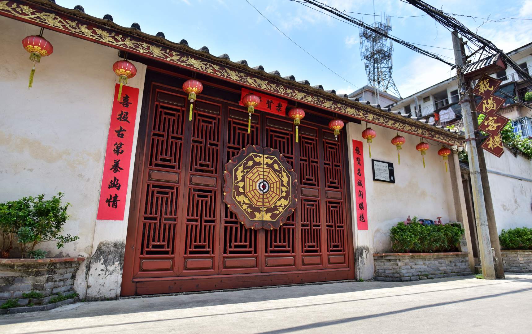 潮州载阳客栈(大夫第客栈)