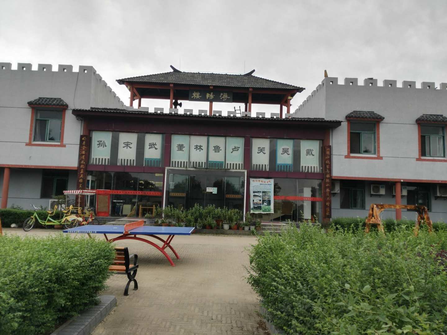 湖北明月湾度假村