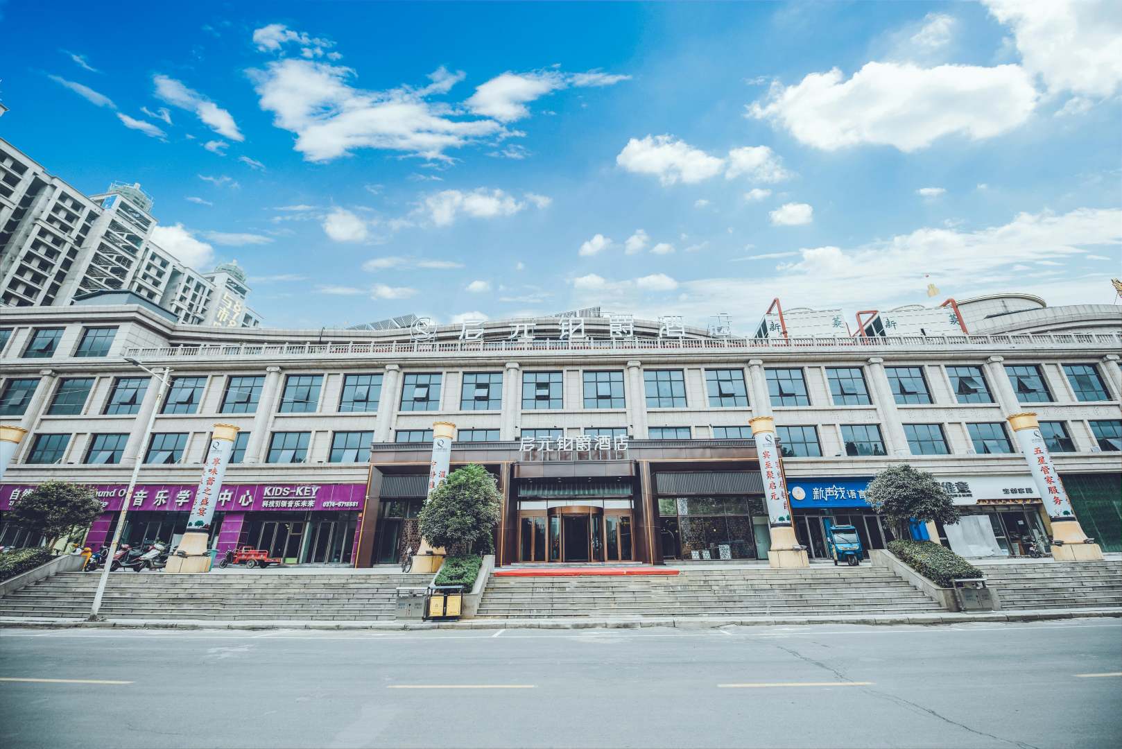 启元铂爵酒店(禹州禹王广场店)