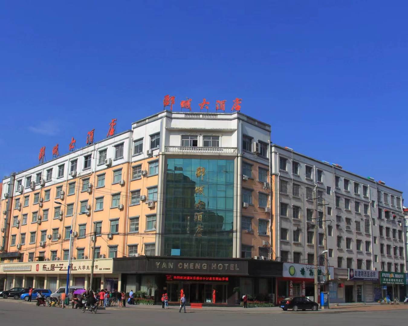 郾城大酒店