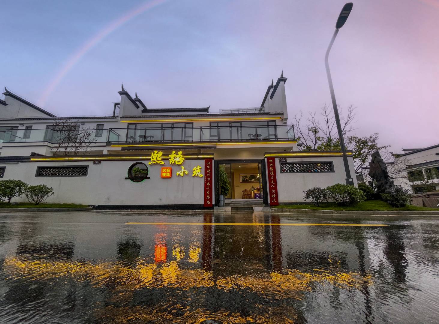 九话山熙语小筑(游客服务中心店)