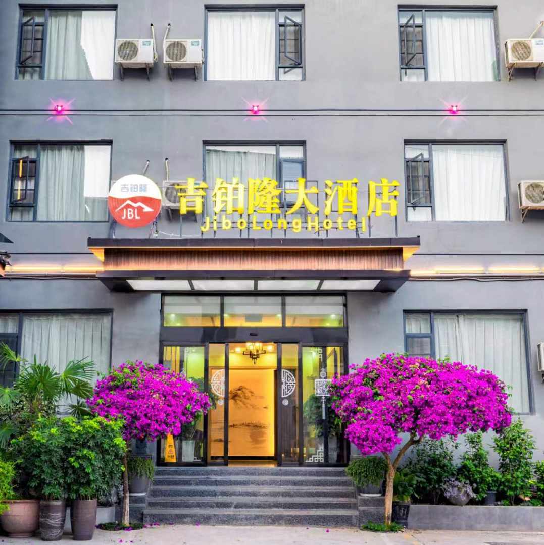 吉铂隆大酒店