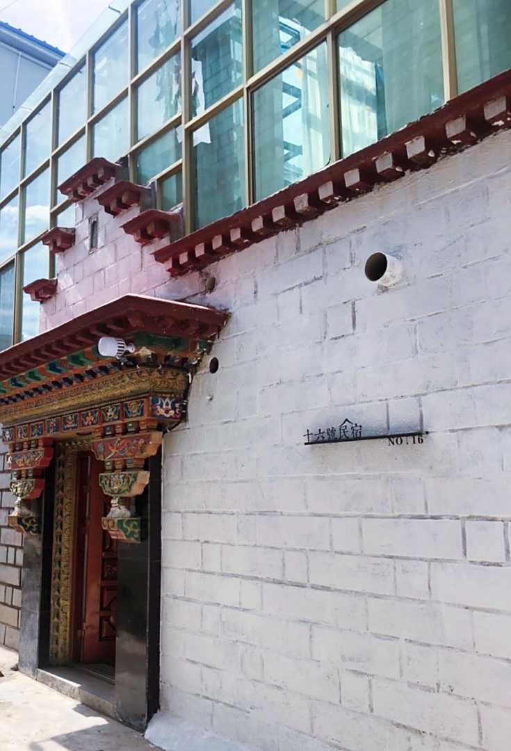 拉萨十六号民宿(大昭寺店)
