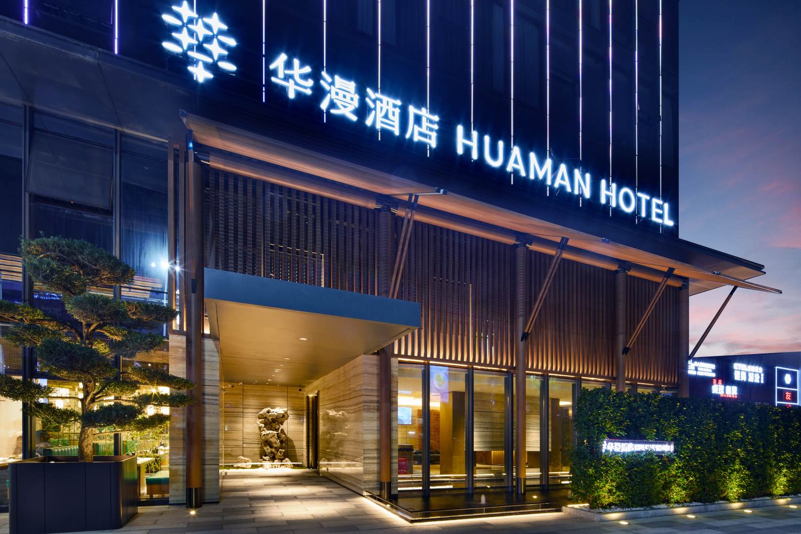 东莞塘厦万科广场华漫酒店