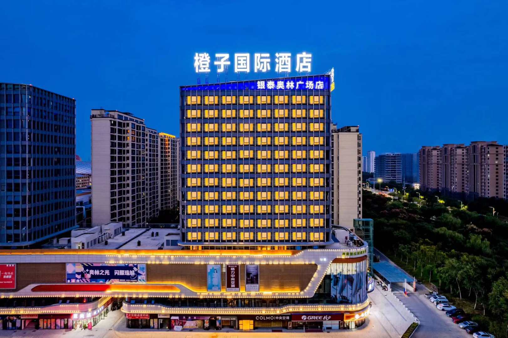 蚌埠橙子国际大酒店(银泰奥林广场店)