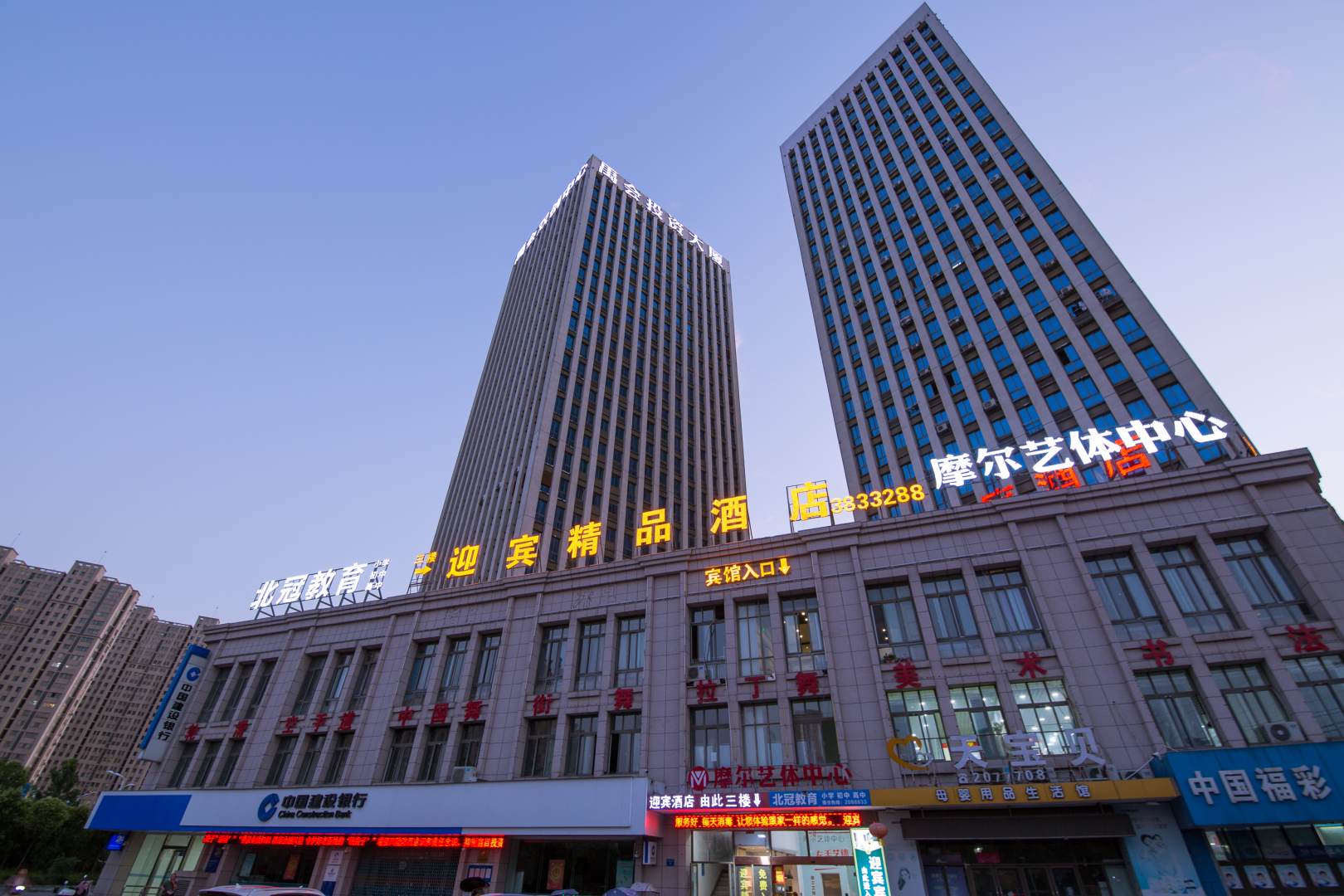 蚌埠市宾精品酒店