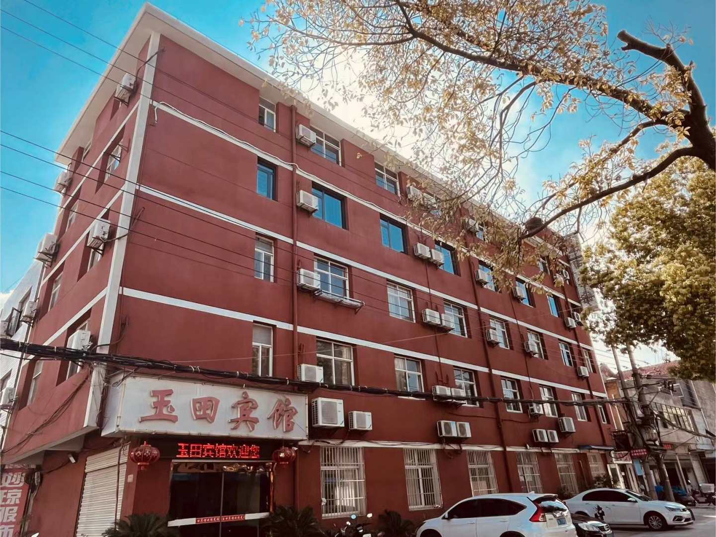 仙桃玉田宾馆